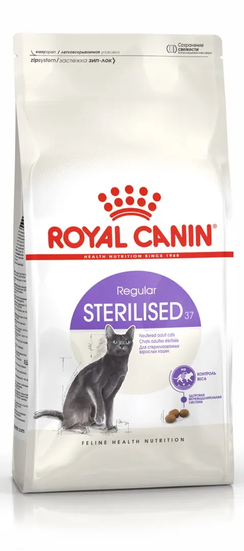 ROYAL CANIN Sterilised - Dry Cat Food - 4 Kg
